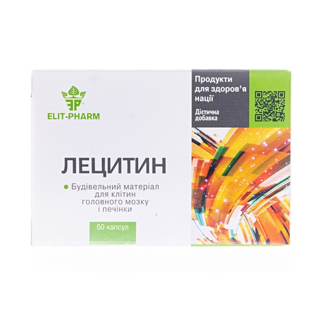 Лецитин капсули 0,5 г №50