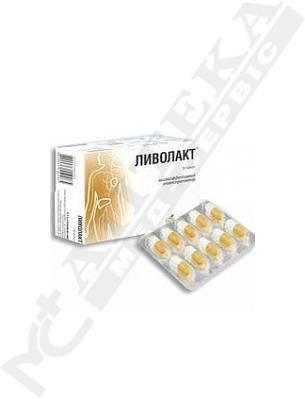 *Ліволакт капс. 200 мг №30