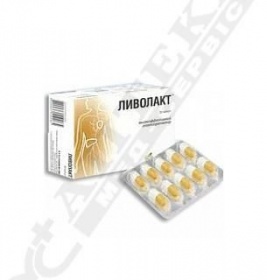 *Ліволакт капс. 200 мг №30