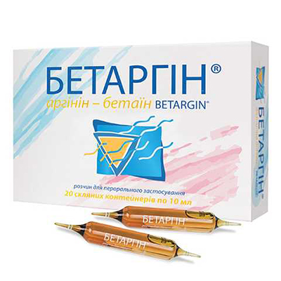 Бетаргін питний розчин в ампулах 10 мл № 20