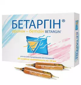 Бетаргін питний розчин в ампулах 10 мл № 20