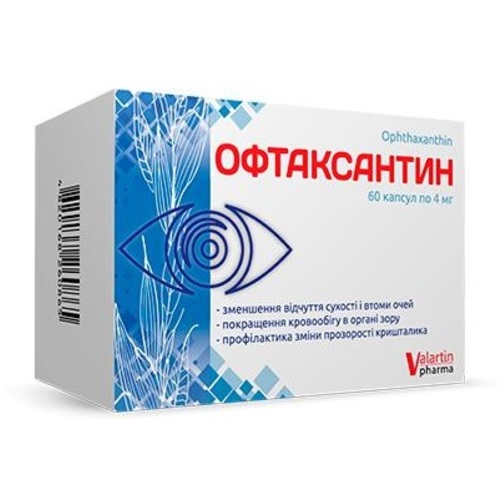 Офтаксантин капс. №60 Офтаксантин капс. №60