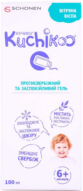 *Зест Віжн табл. №15