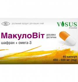 *МакулоВіт капс. №60