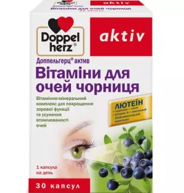 Доппельгерц Актив Витамины д/глаз черника капс.№30