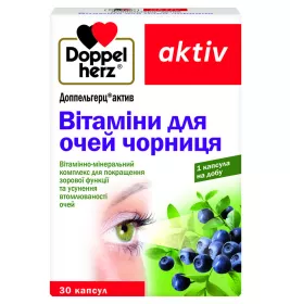 Доппельгерц Актив Вітаміни для очей чорниця капсули №30