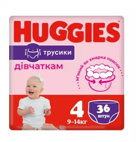 Подгузники-трусики Хаггис для девочек 4 (9-14 кг) №36
