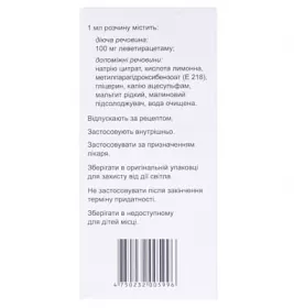 Леветирацетам Гриндекс раствор 100 мг/мл по 300 мл во флаконе 1 шт.