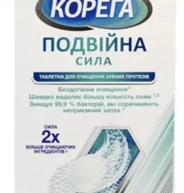 *Таблетки Corega для очистки зубных протезов Двойная сила №30