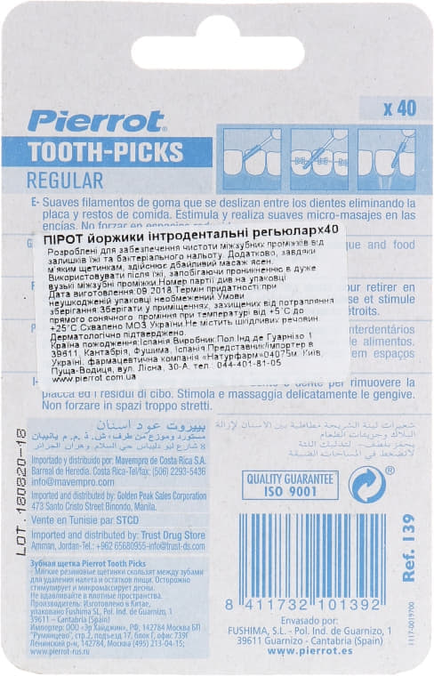 *ПИРОТ Ёршики  интродентальные regular ref.139