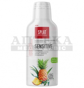 *Ополіскувач SPLAT Professional Sensetive 275 мл