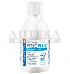 Ополіскувач Curaprox PerioPlus+ Regenerate Рідина-ополіскувач ротової порожнини 0,09% 200 мл