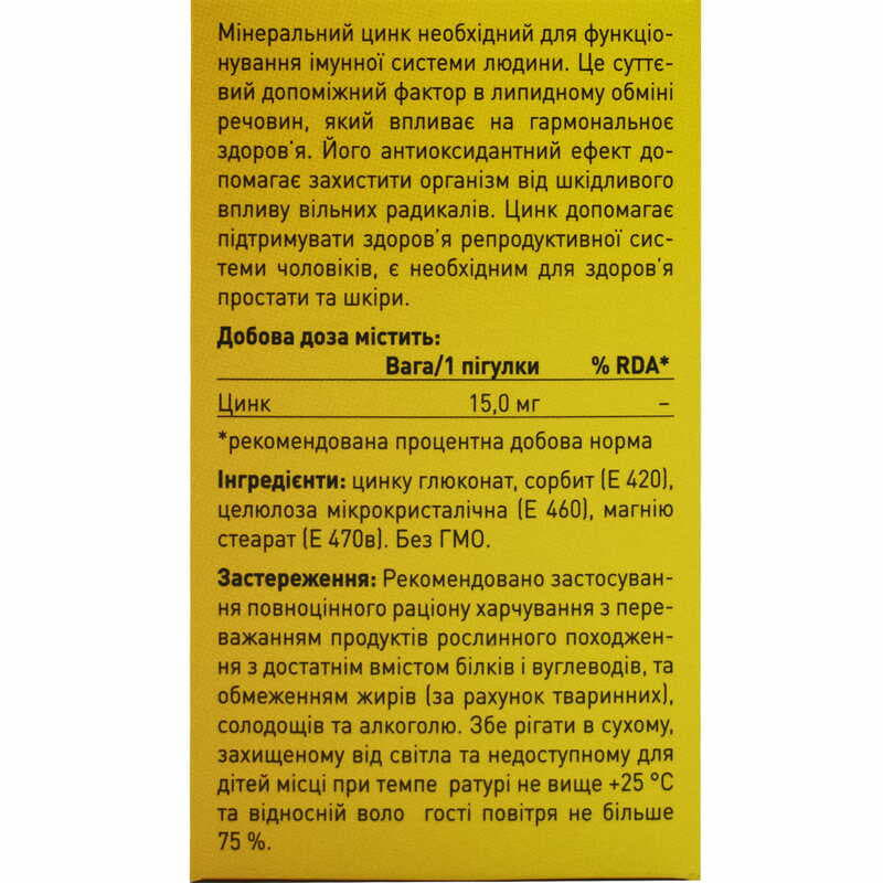 Цинк табл. 10мг №30
