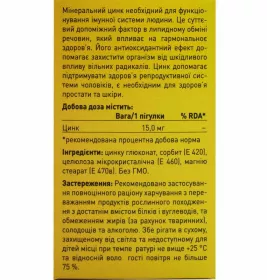 Цинк табл. 10мг №30