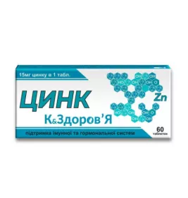 *Цинк Здоровье табл. №60