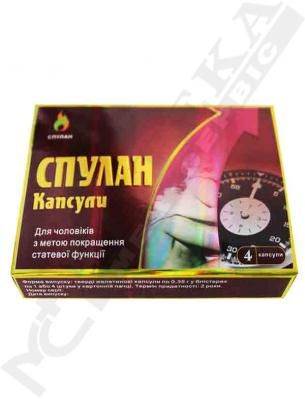 *Спулан капсули №4