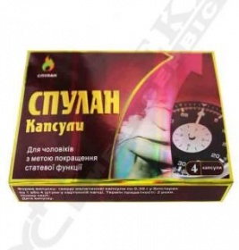 *Спулан капсули №4