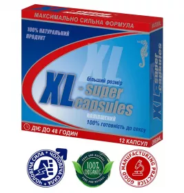 *XL-супер капс. №12