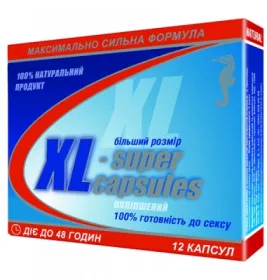 *XL-супер капсули №12