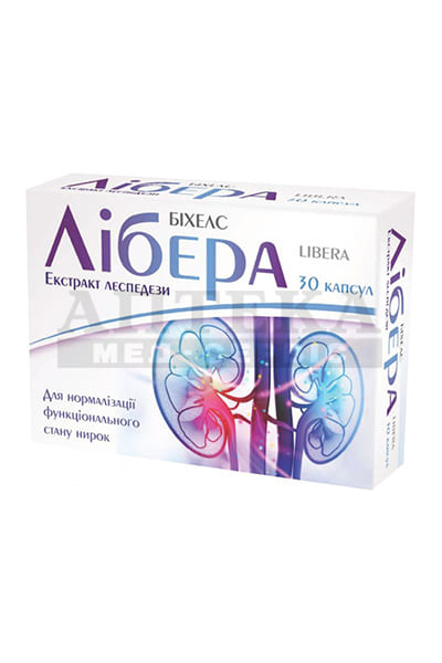 Лібера капс. №30