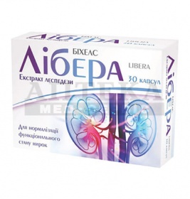 Лібера капс. №30