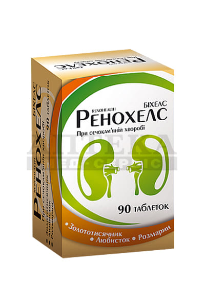 Ренохелс табл. №90