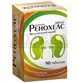 Ренохелс табл. №90