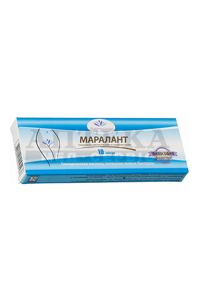 Маралант капс., №10
