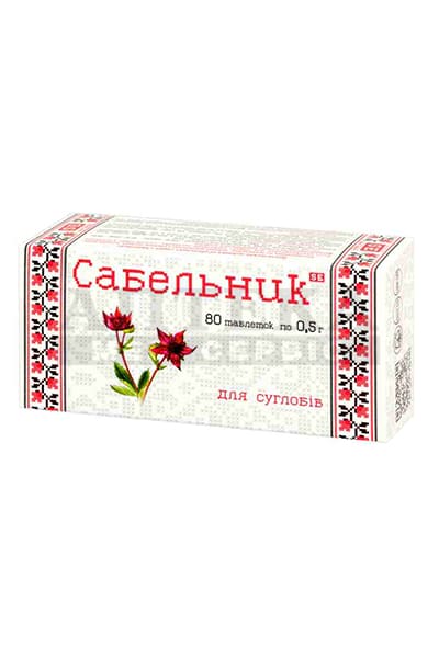 *Сабельник табл. 0.5г №80 *Сабельник табл. 0.5г №80