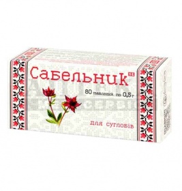 *Сабельник табл. 0.5г №80