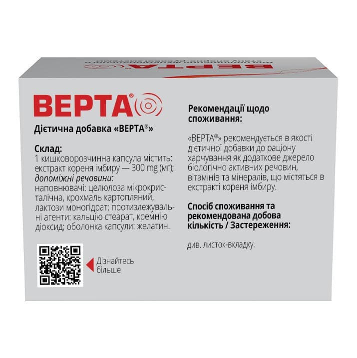 *Верта капс. №60