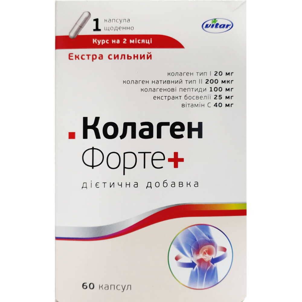 Колаген Форте +