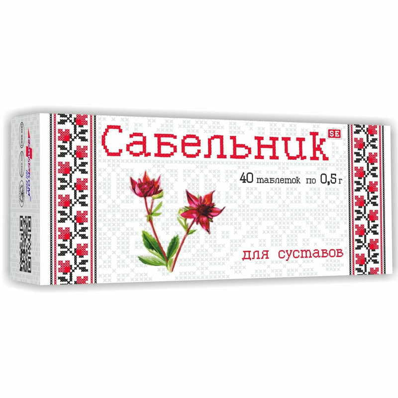 *Сабельник табл.0,5г №40 Фармаком *Сабельник табл.0,5г №40 Фармаком
