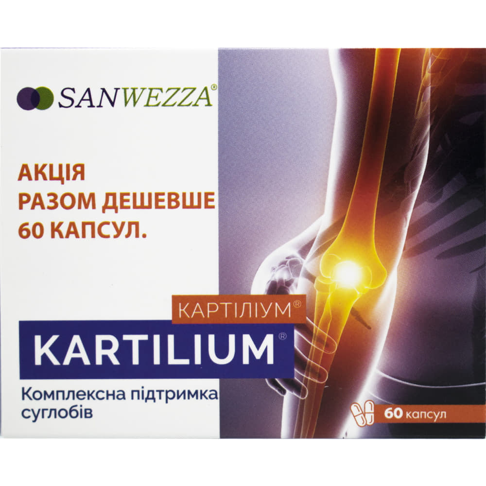 *Картилиум капс.№30+Картилиум капс.№30 *Картилиум капс.№30+Картилиум капс.№30
