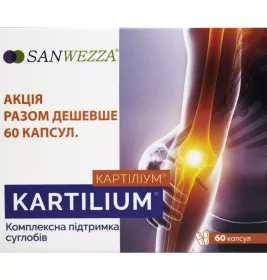 Картіліум капс.№30+Картіліум капс.№30