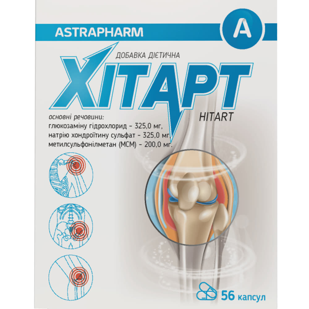 *Хітарт-Астрафарм капс.№56