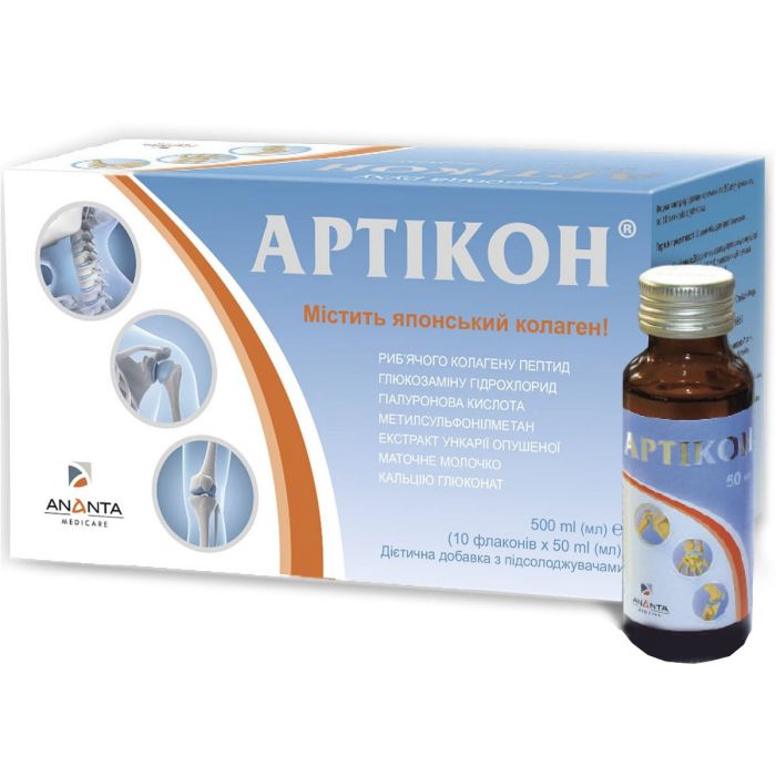 Артікон фл. 50 мл №10