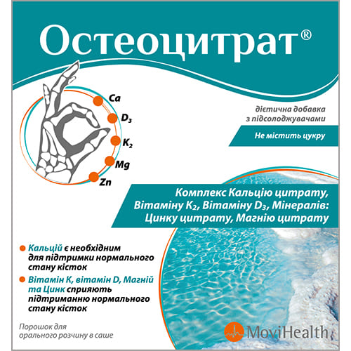 Остеоцитрат пор.д/орал.р-ра апельсин саше 3,3г №14