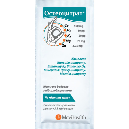 Остеоцитрат пор.д/орал.р-ра апельсин саше 3,3г №14