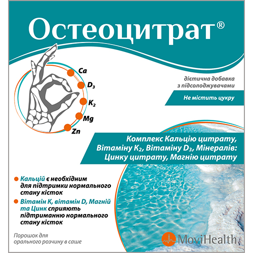 Остеоцитрат пор.д/орал.р-ну апельсин саше 3,3г №14