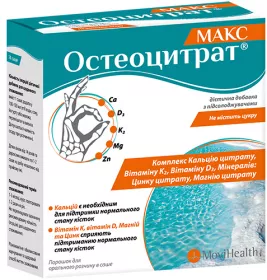 Остеоцитрат Макс пор.д/орал.р-ра апельсин саше 3,3г №14