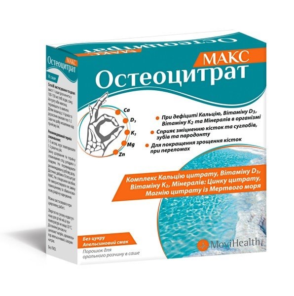 Остеоцитрат Макс пор.д/орал.р-ну апельсин саше 3,3г №14