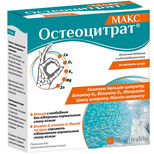 Остеоцитрат Макс пор.д/орал.р-ну апельсин саше 3,3г №14