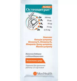 Остеоцитрат Макс пор.д/орал.р-ну апельсин саше 3,3г №14