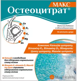 Остеоцитрат Макс пор.д/орал.р-ну апельсин саше 3,3г №14