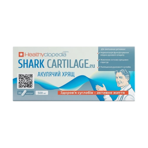 Акулячий хрящ SHARKCARTILAGE капсули №30