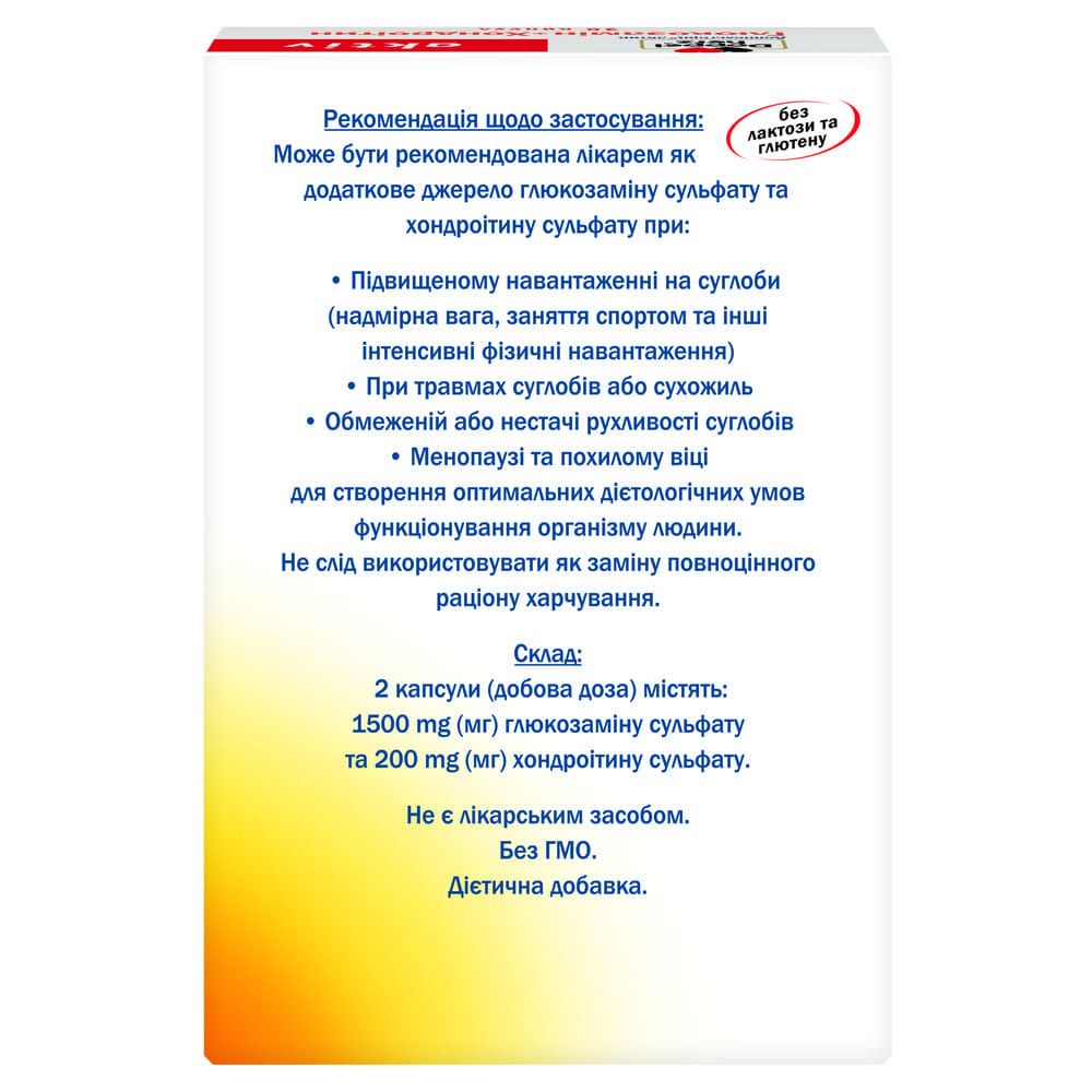Доппельгерц Актив Глюкозамин+Хондроитин капс.№30