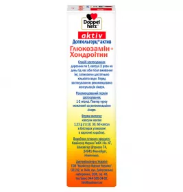 Доппельгерц Актив Глюкозамін + Хондроітин капсули №30