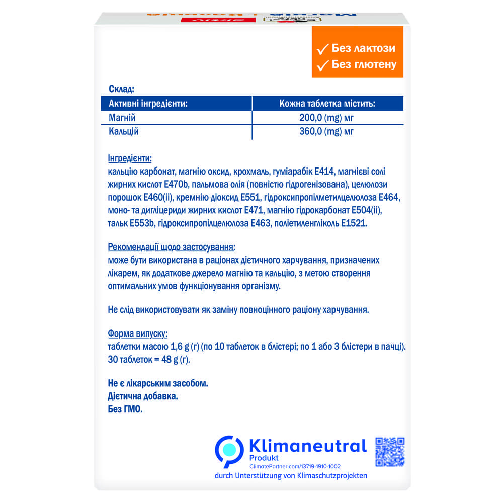 Доппельгерц Актив Магний+Кальций табл. №30