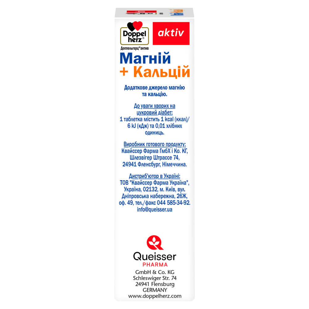 Доппельгерц Актив Магний+Кальций табл. №30